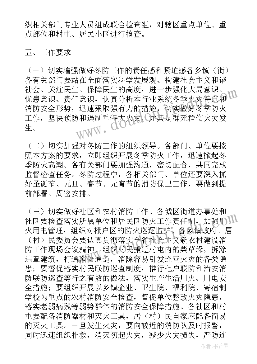 政府检察工作计划(模板8篇)