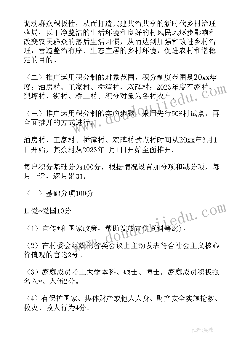 2023年社区双清工作总结 新农村社区工作计划(模板5篇)