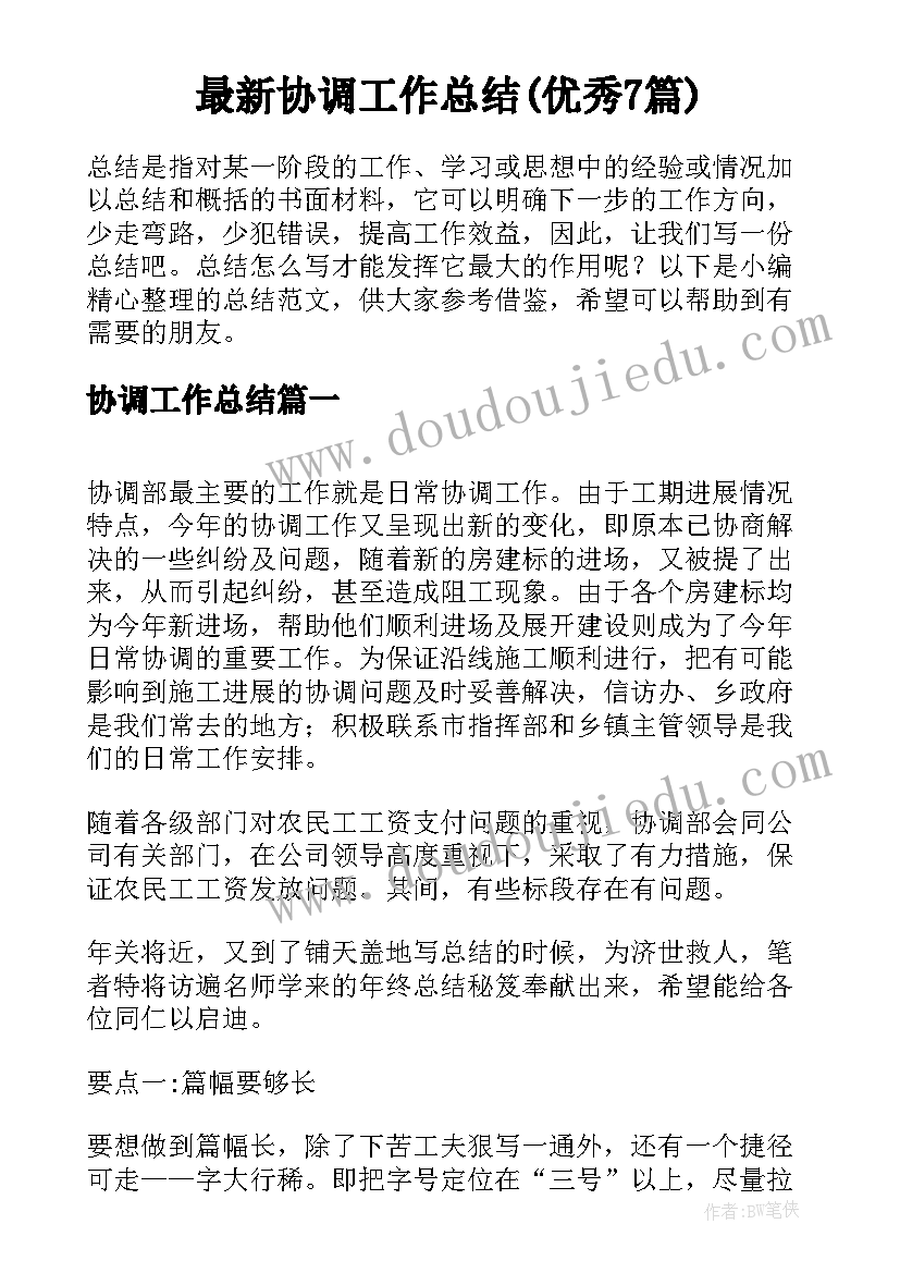 教育庆祝三八节活动方案 学校三八节庆祝活动方案(汇总5篇)