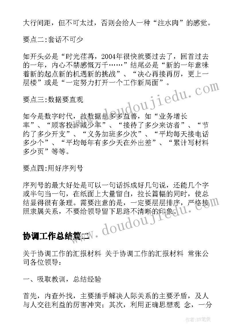 教育庆祝三八节活动方案 学校三八节庆祝活动方案(汇总5篇)