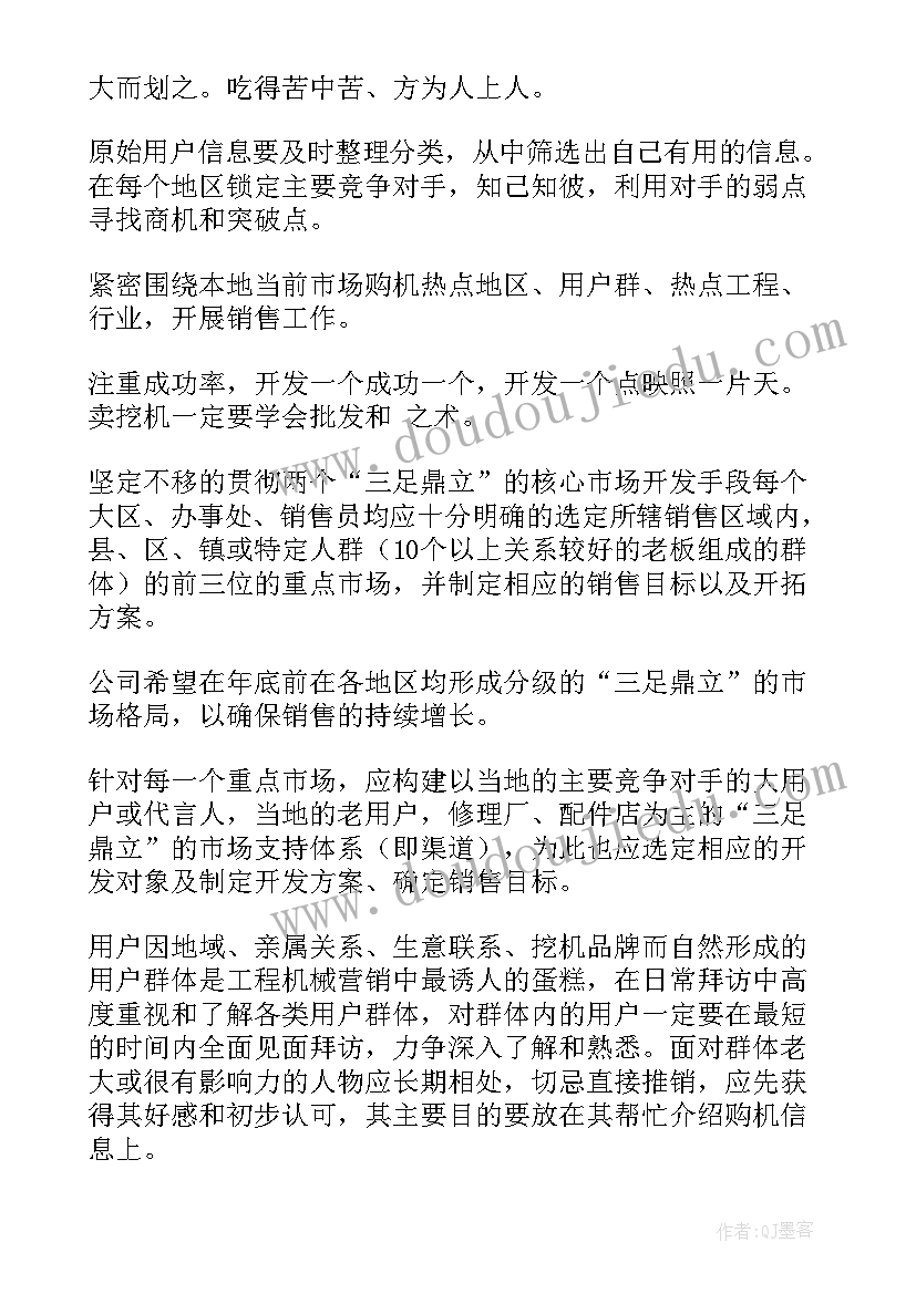 公司实验人员的工作计划(实用6篇)