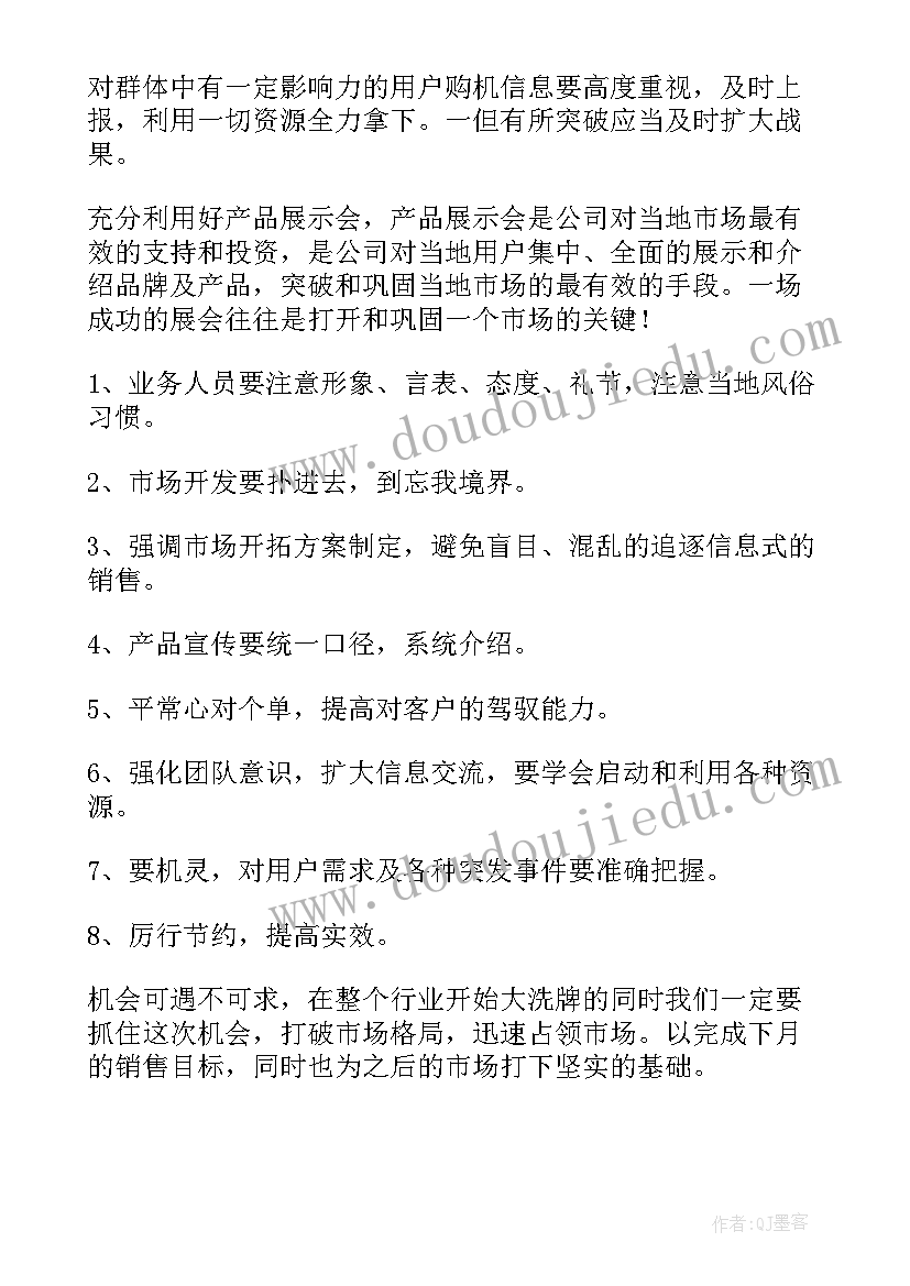 公司实验人员的工作计划(实用6篇)