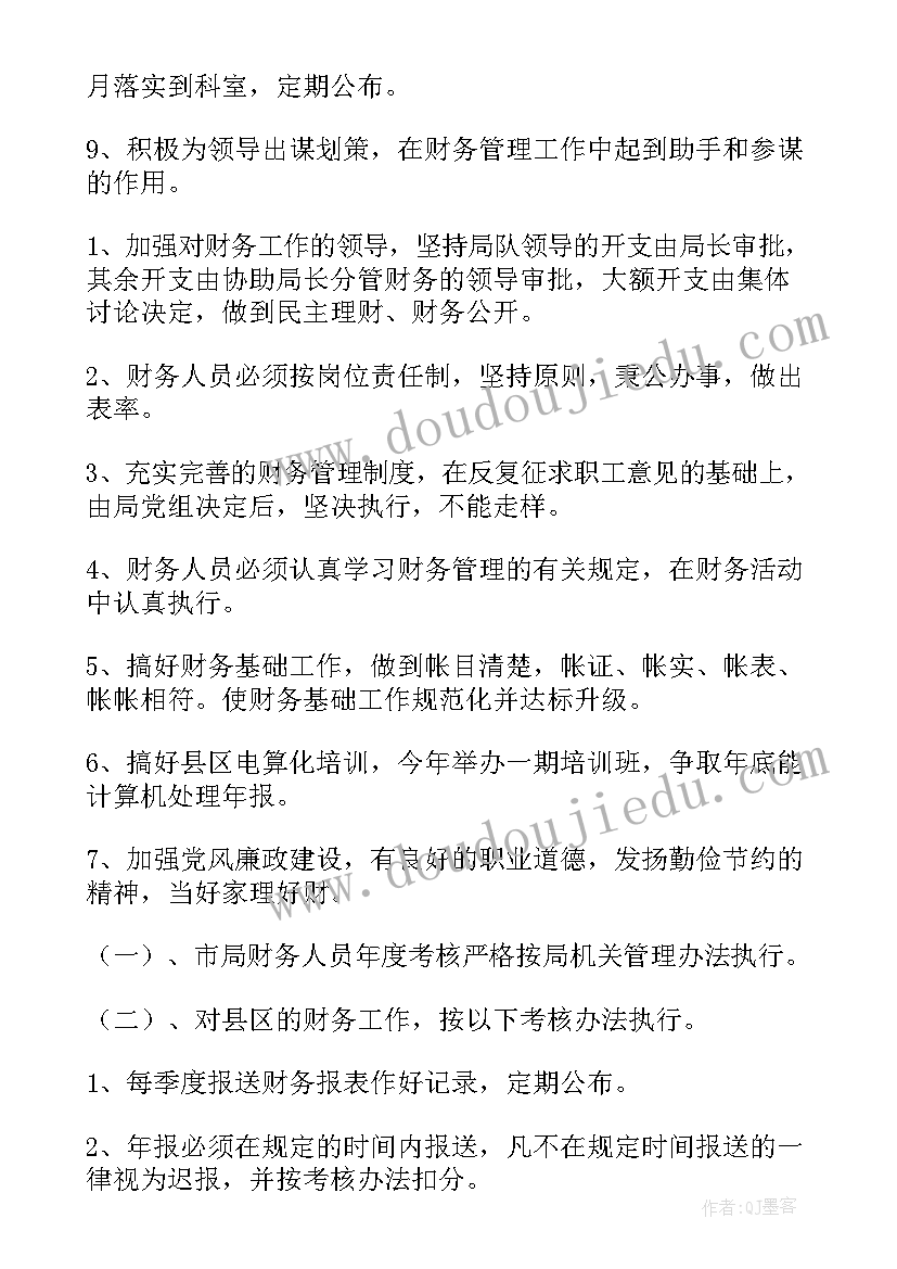 公司实验人员的工作计划(实用6篇)