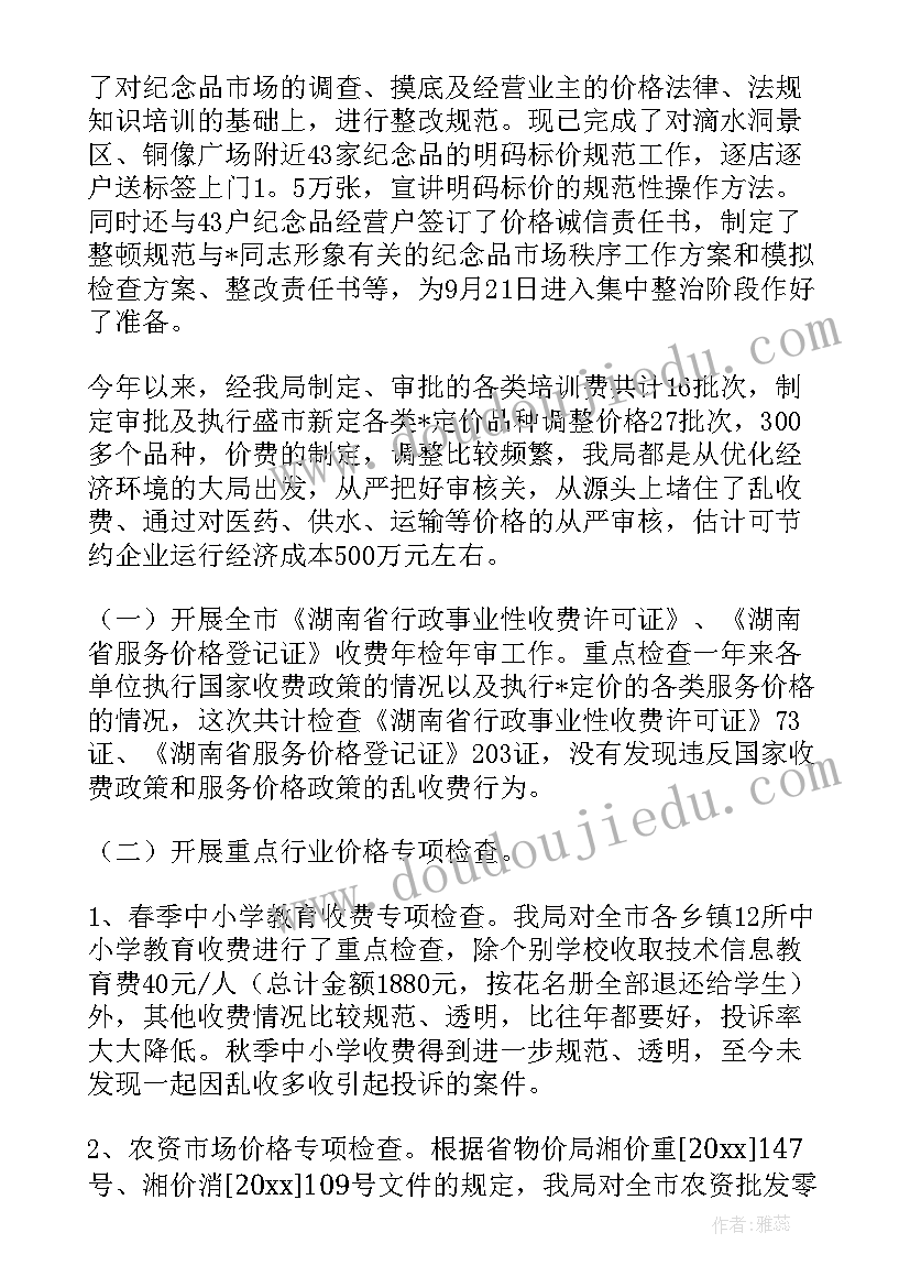 优化经济发展环境方案(大全7篇)