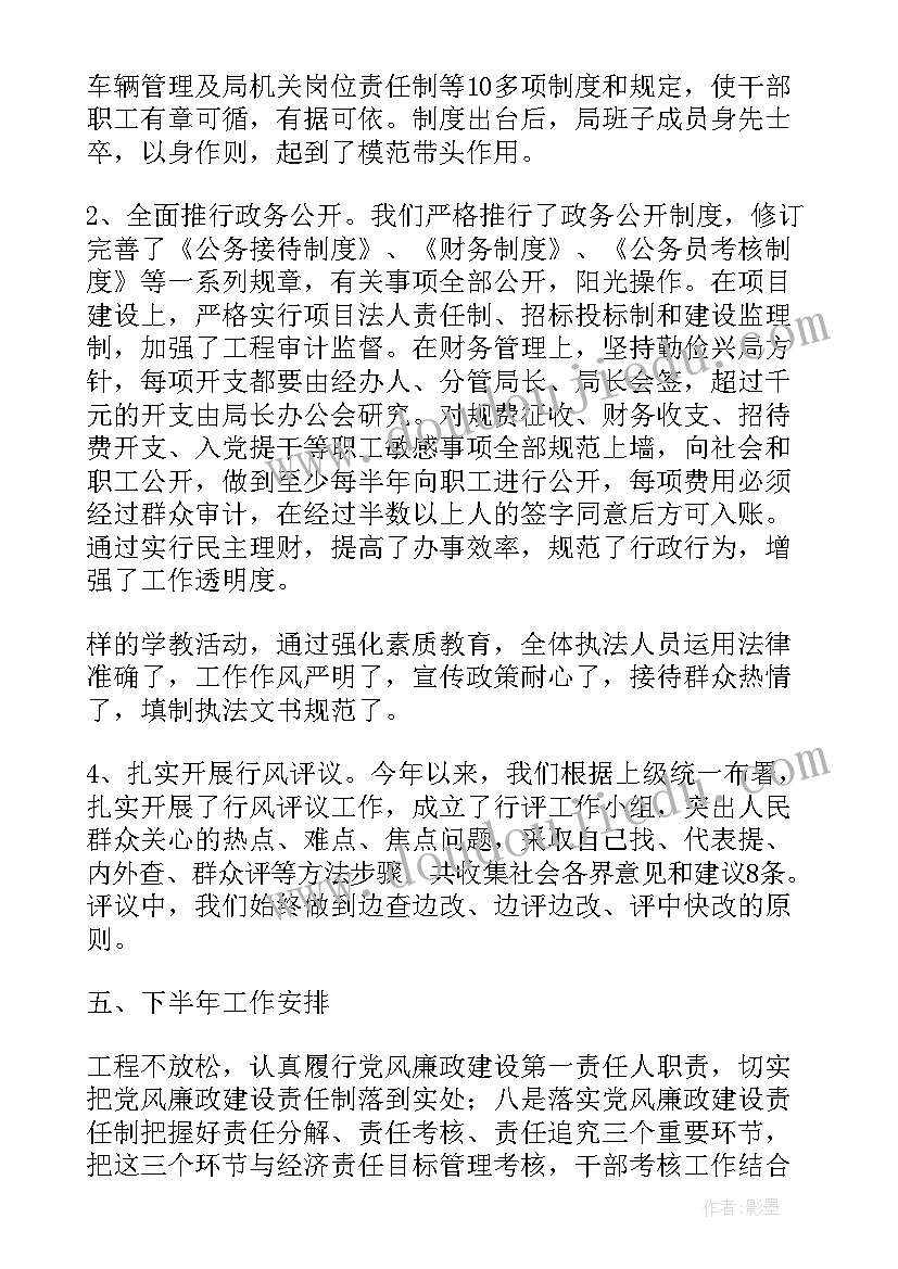 执行局工作总结个人(优秀6篇)