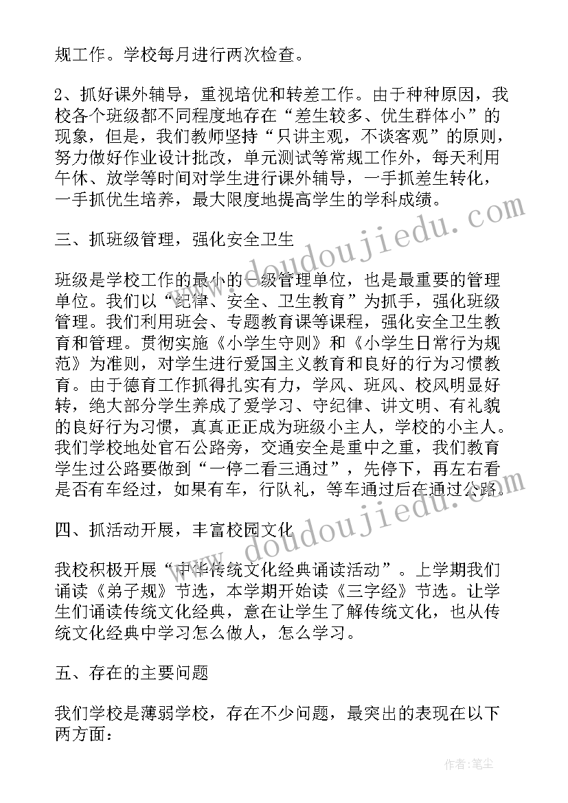 工作计划交流讲话稿 数学经验交流讲话稿(通用9篇)