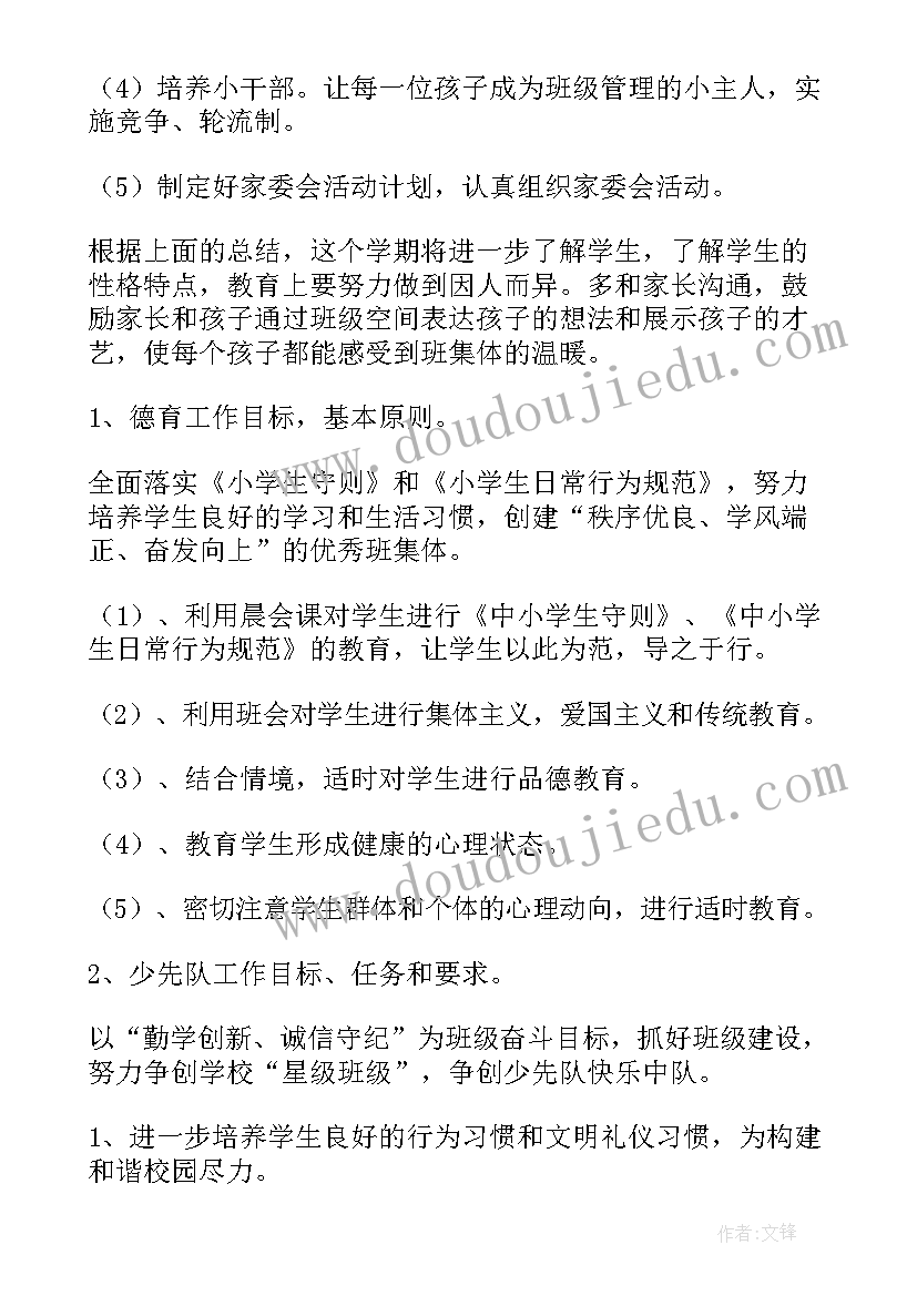 村去极端化工作总结(实用9篇)