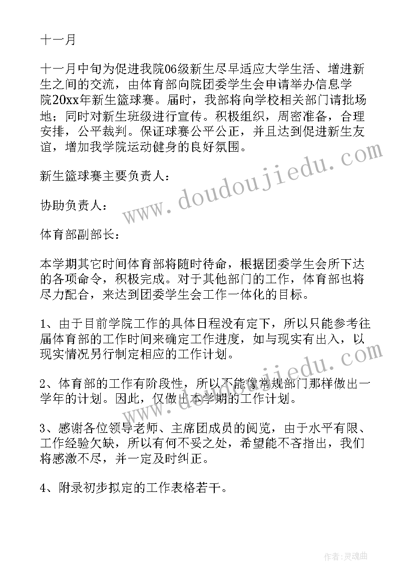 2023年音乐欣赏活动设计 大班音乐活动方案(通用9篇)