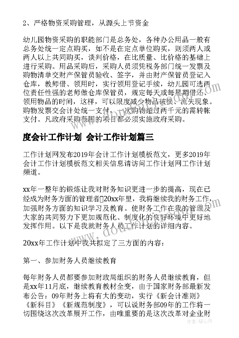 初中生文明礼仪活动心得(精选5篇)