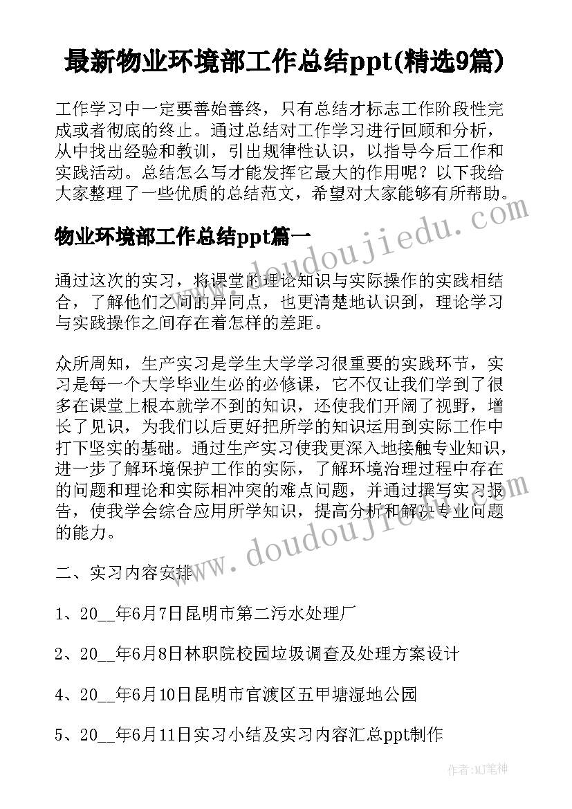 2023年从心开始体会的句子 从零开始心得体会(优质5篇)