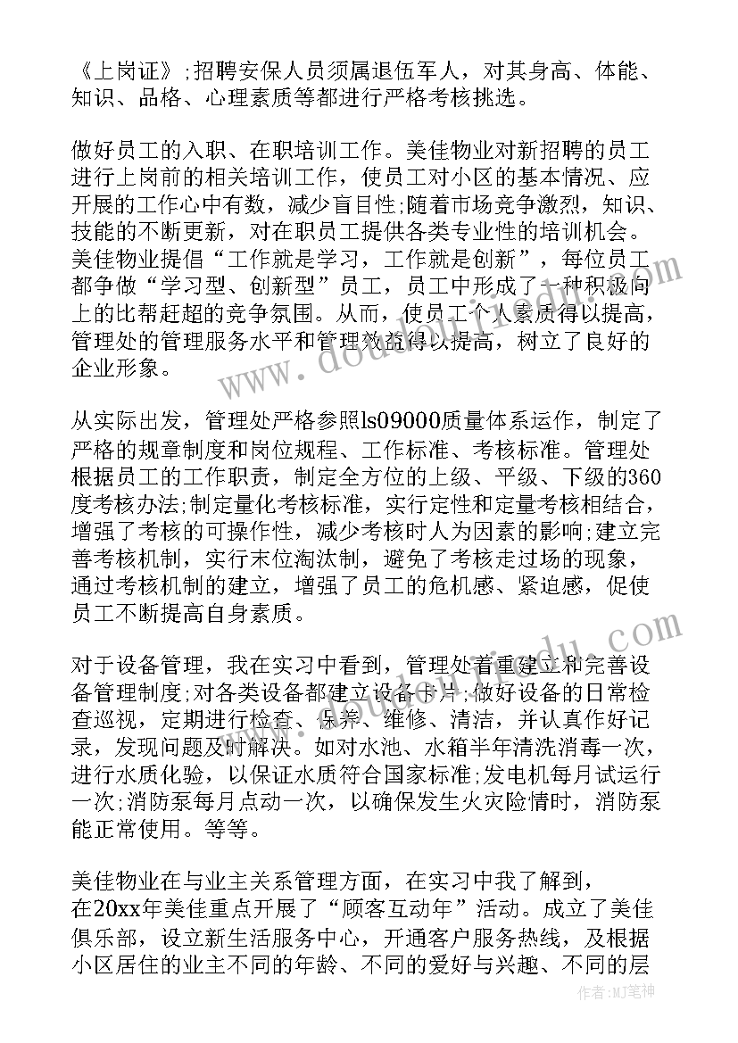 2023年从心开始体会的句子 从零开始心得体会(优质5篇)