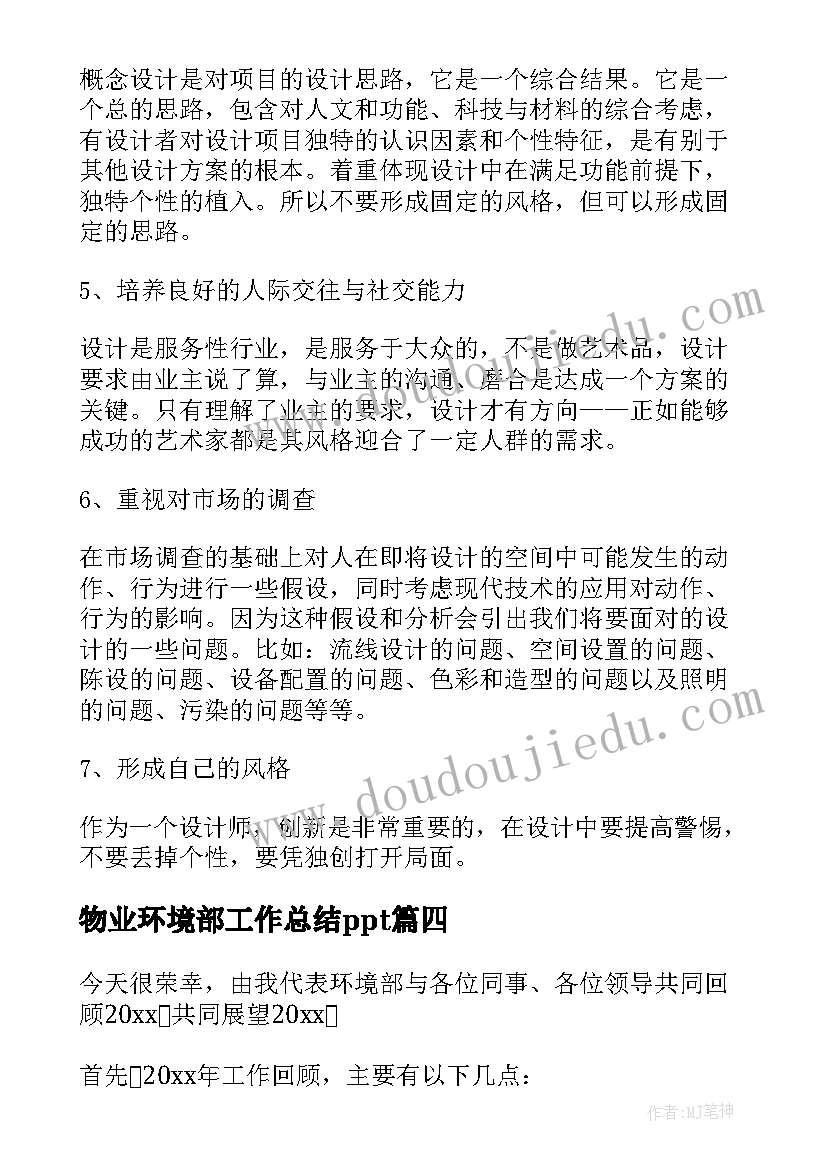 2023年从心开始体会的句子 从零开始心得体会(优质5篇)