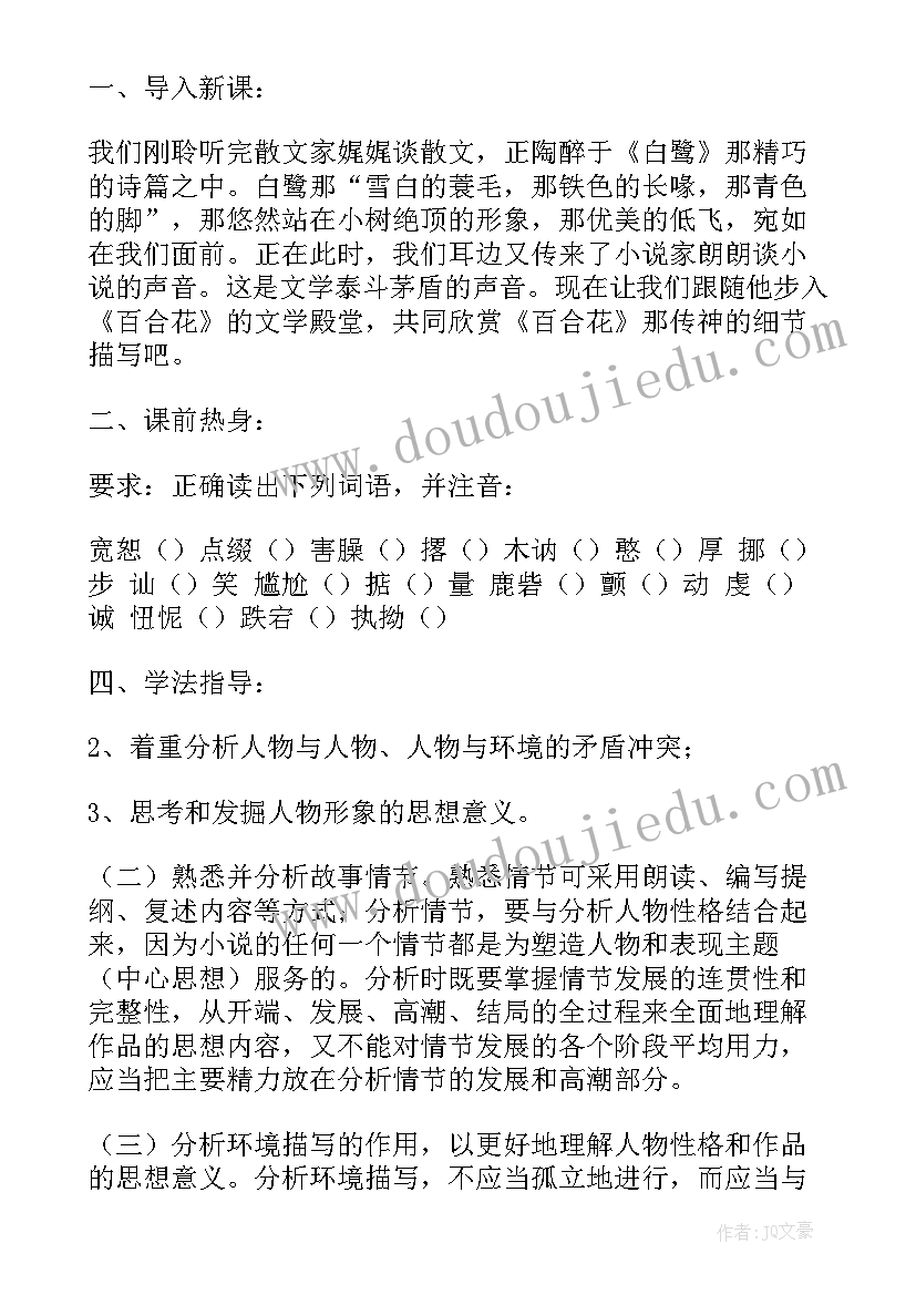 小说阅读报告总结 工作总结(实用7篇)