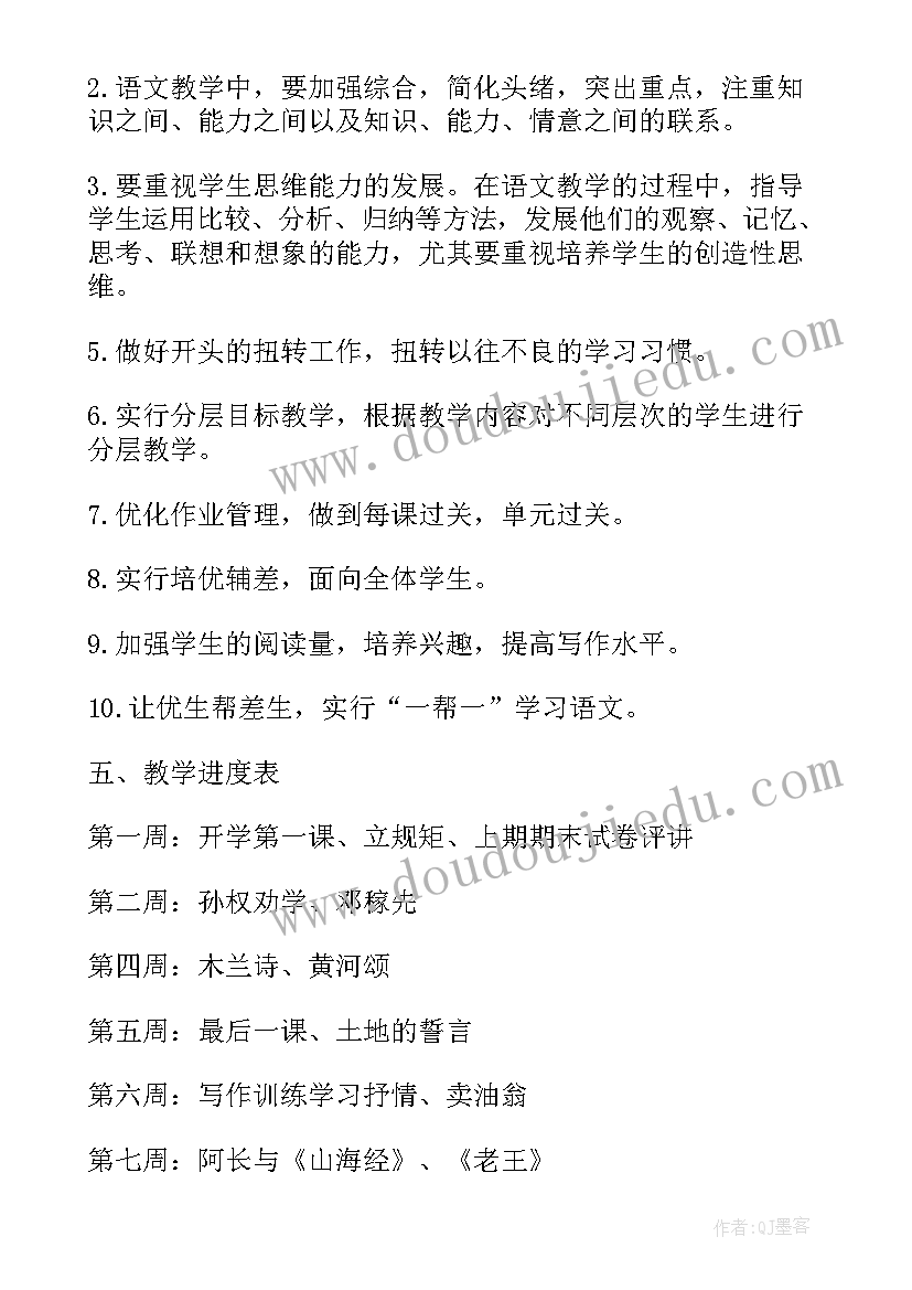 2023年校本研训实施方案(汇总10篇)