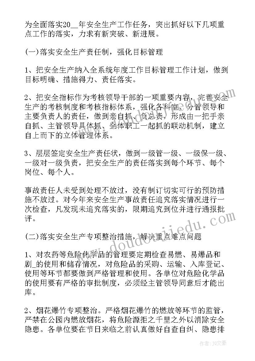 最新生物安全季度总结(大全9篇)