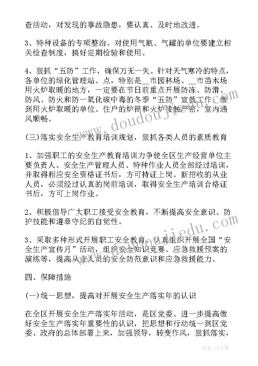 最新生物安全季度总结(大全9篇)