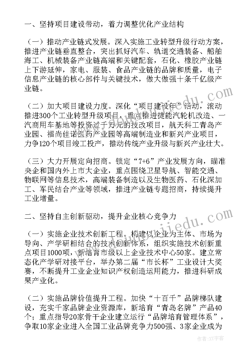 2023年经济促进会工作计划 经济师工作计划(大全5篇)