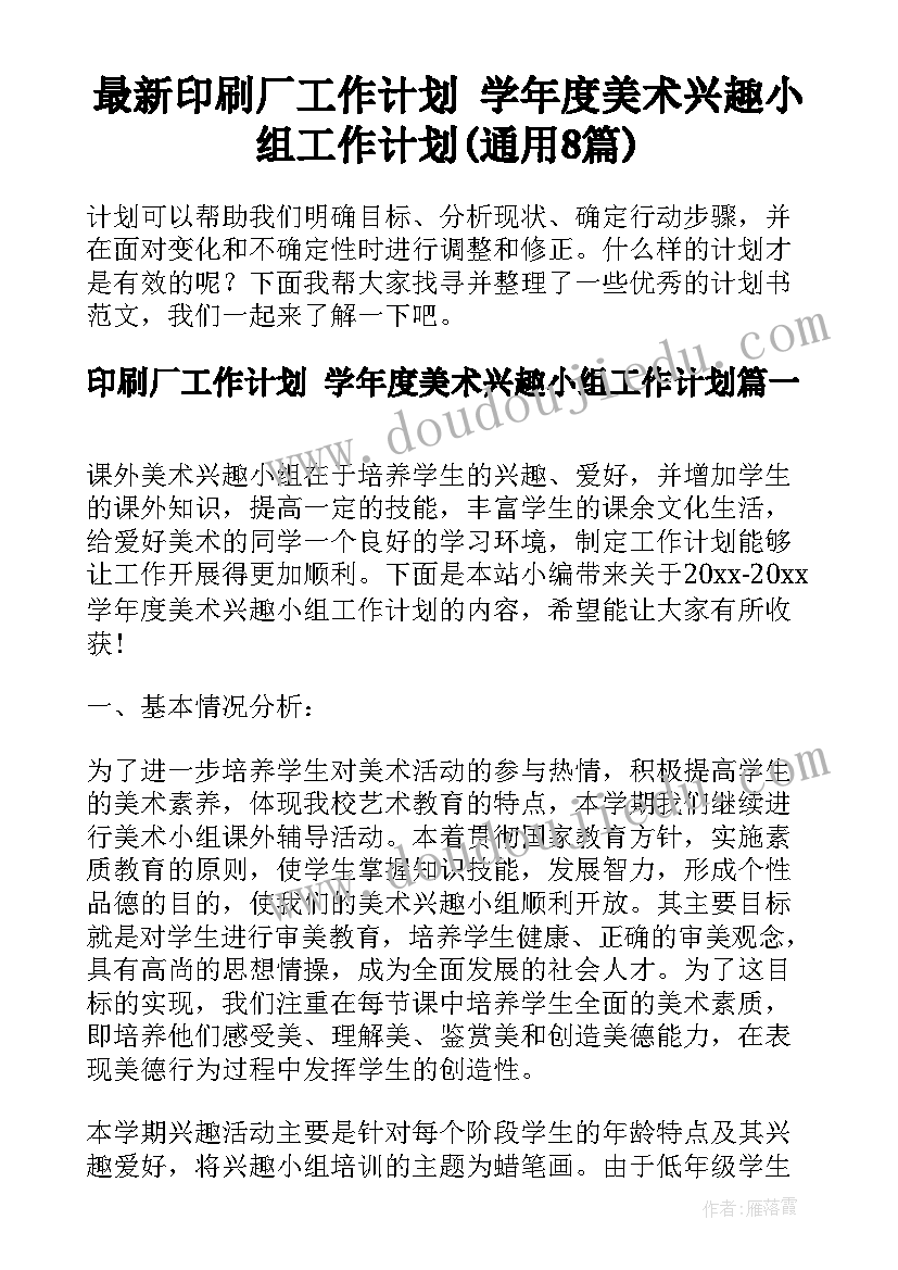 最新经济发展概述如何写 社区经济发展调研报告(汇总7篇)