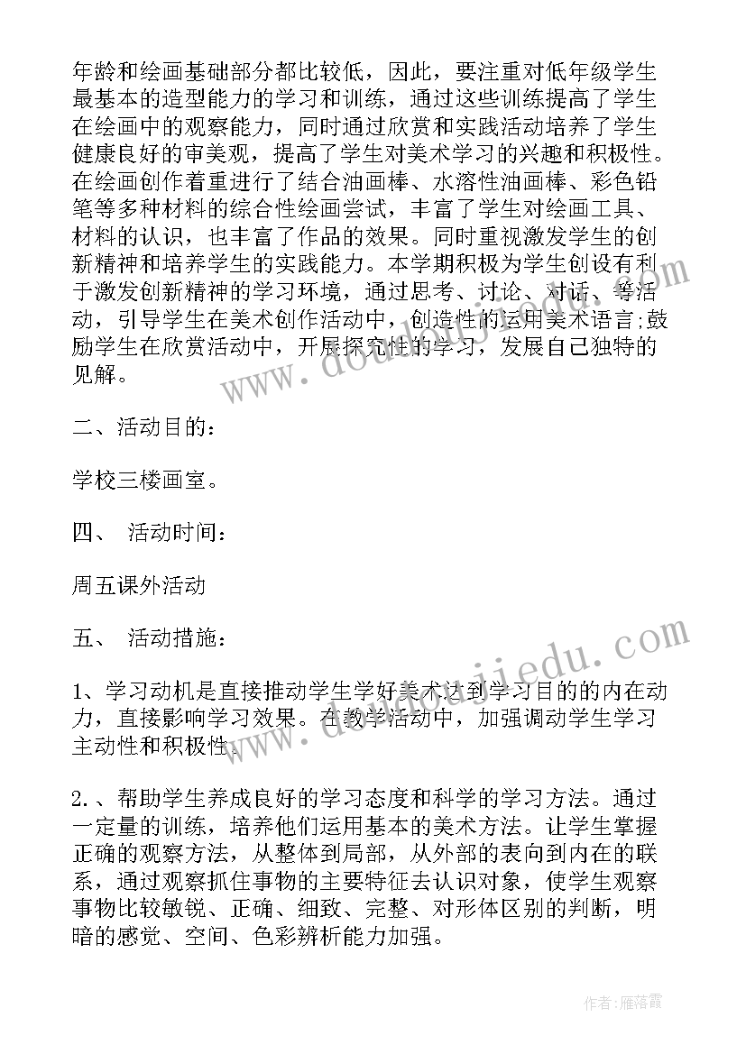 最新经济发展概述如何写 社区经济发展调研报告(汇总7篇)