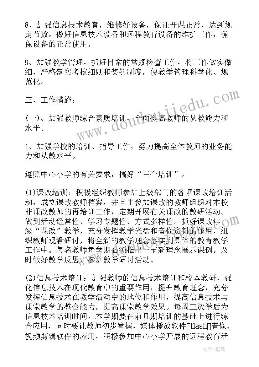 2023年造价审核工作计划表 工作计划表格(优质8篇)