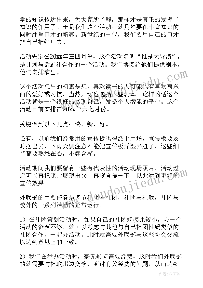 幼儿园大班社会我的好朋友教案(实用5篇)