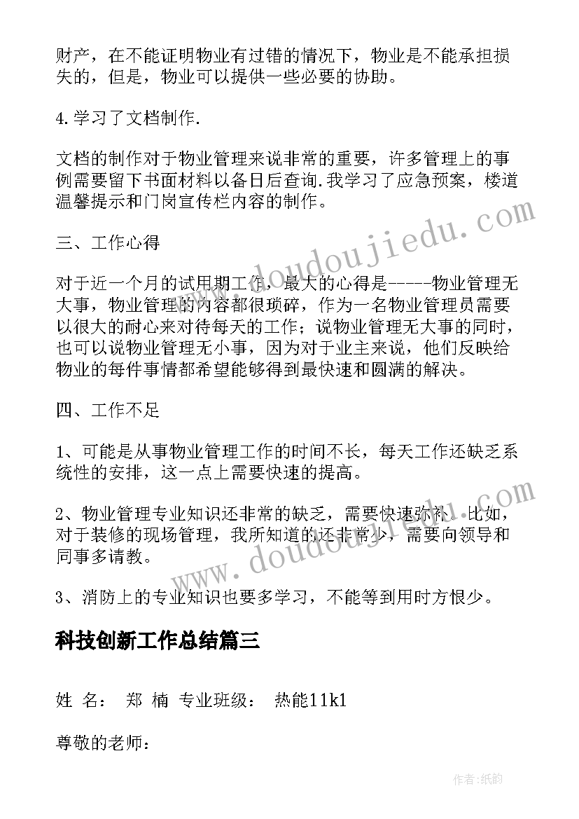 学生会办公室学期计划及目标(实用5篇)