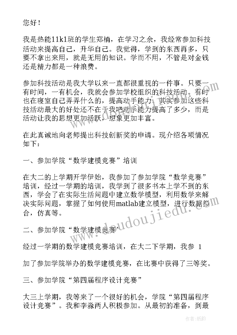 学生会办公室学期计划及目标(实用5篇)