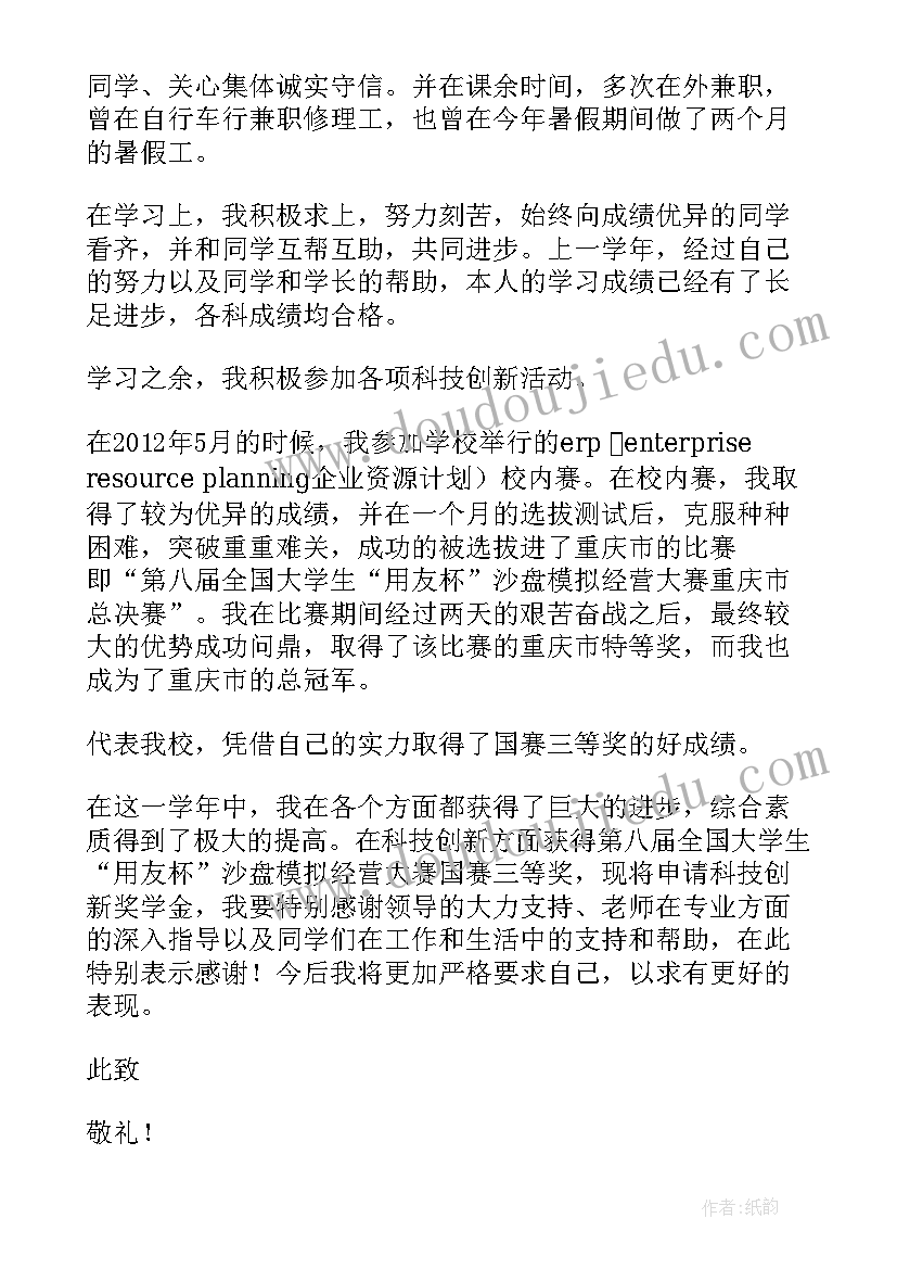 学生会办公室学期计划及目标(实用5篇)