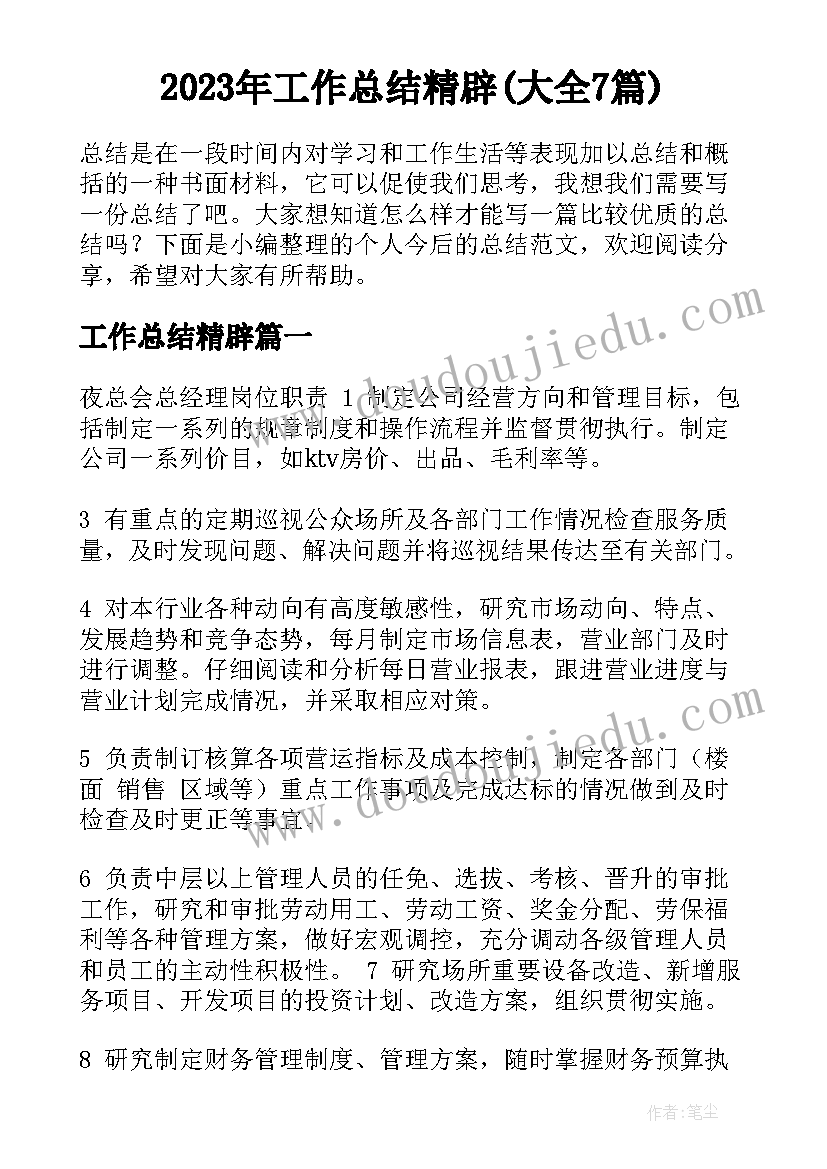 大学新生自我介绍说(优秀5篇)