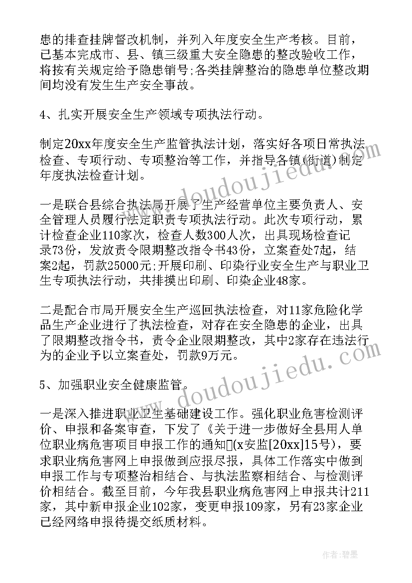 最新街道安全工作总结(优秀7篇)