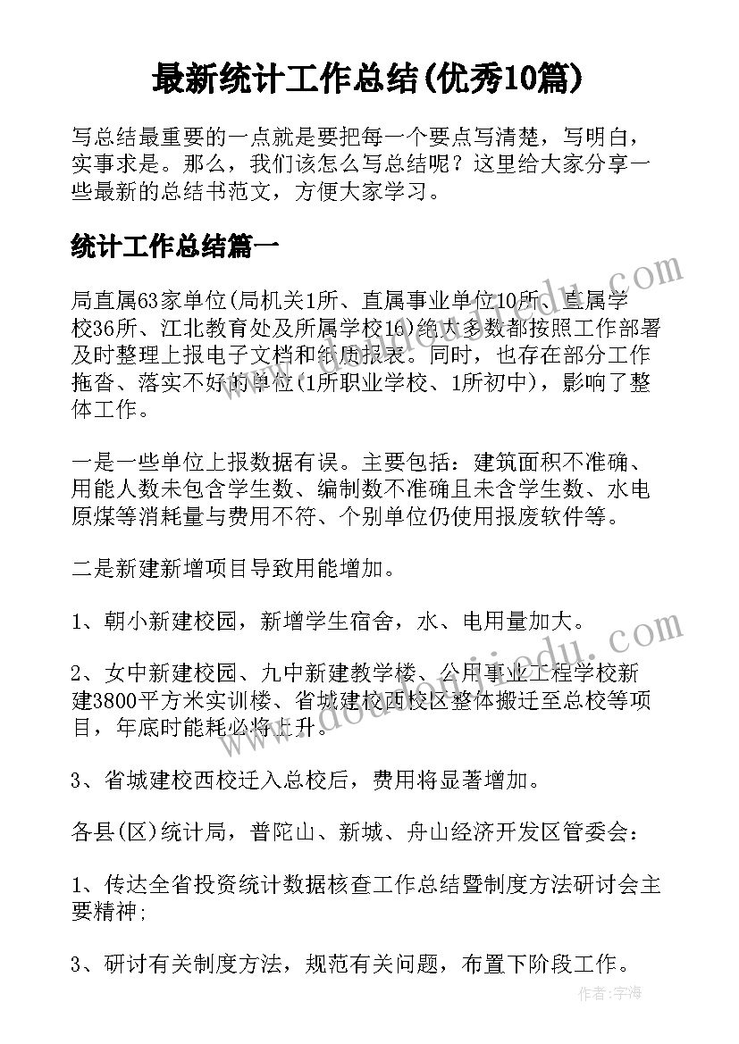 最新小班鞋子大旅行教学反思(通用5篇)