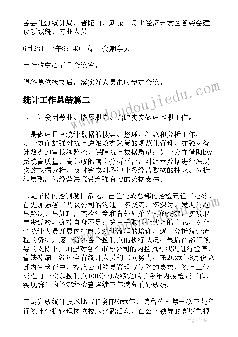 最新小班鞋子大旅行教学反思(通用5篇)