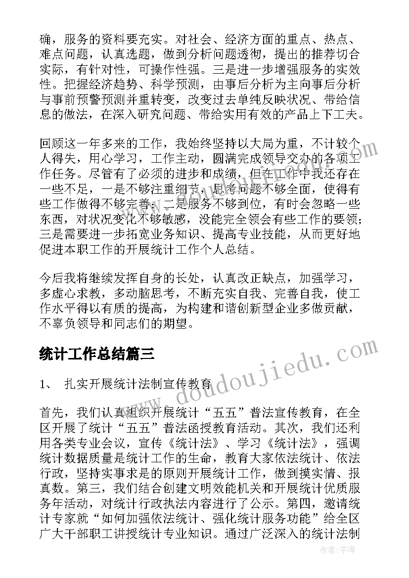 最新小班鞋子大旅行教学反思(通用5篇)