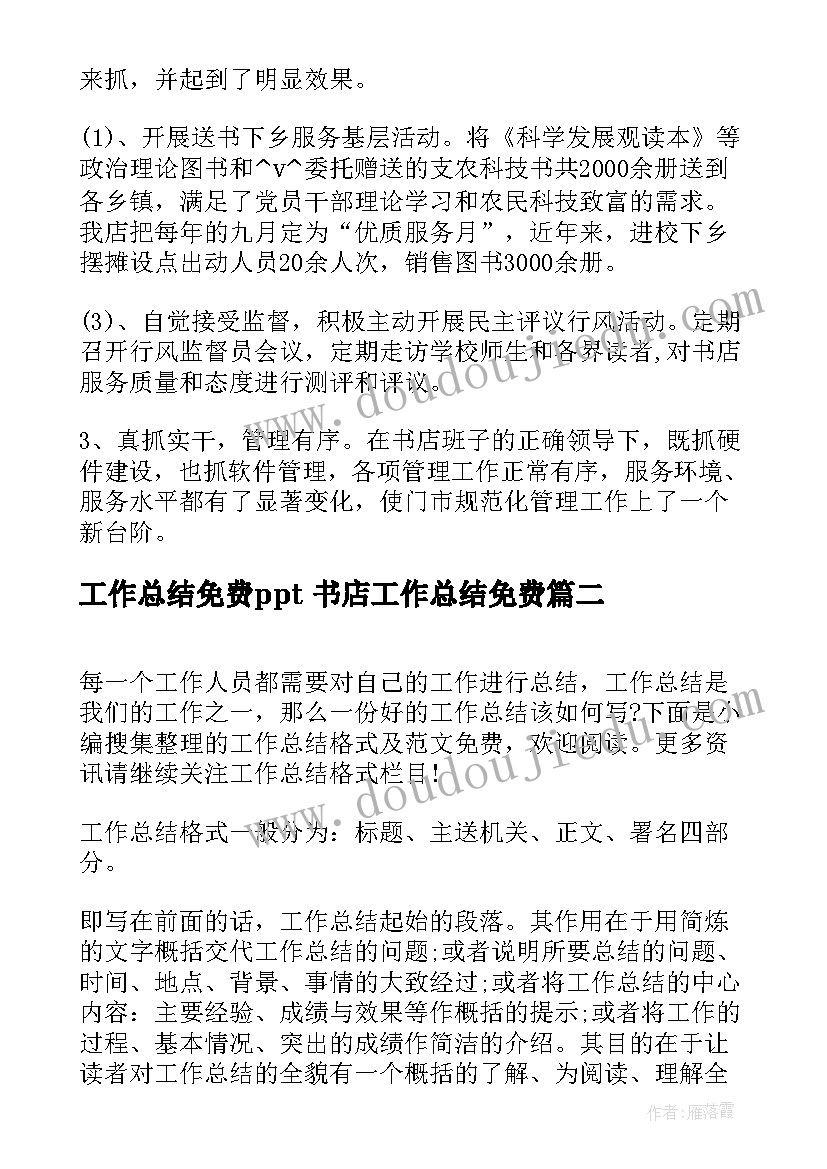 个人不足之处和努力方向 个人户心得体会(优质7篇)