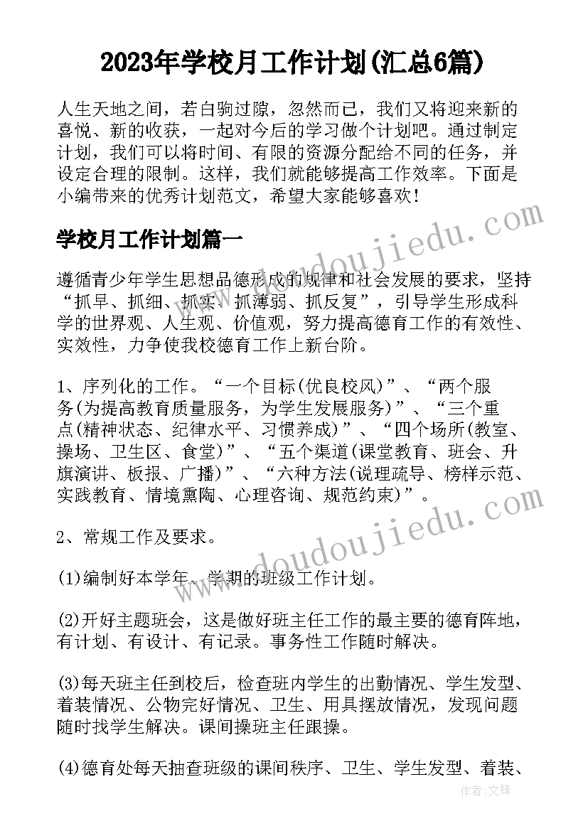 2023年婚前协议离婚后有效吗(优秀6篇)