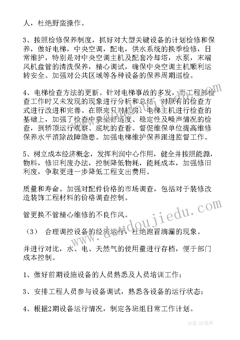 最新幼儿园春季期小班工作计划表(优质10篇)