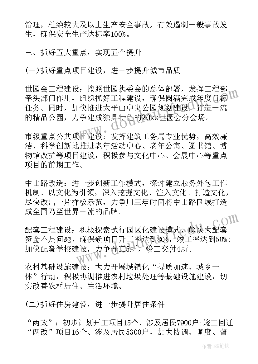 最新幼儿园春季期小班工作计划表(优质10篇)