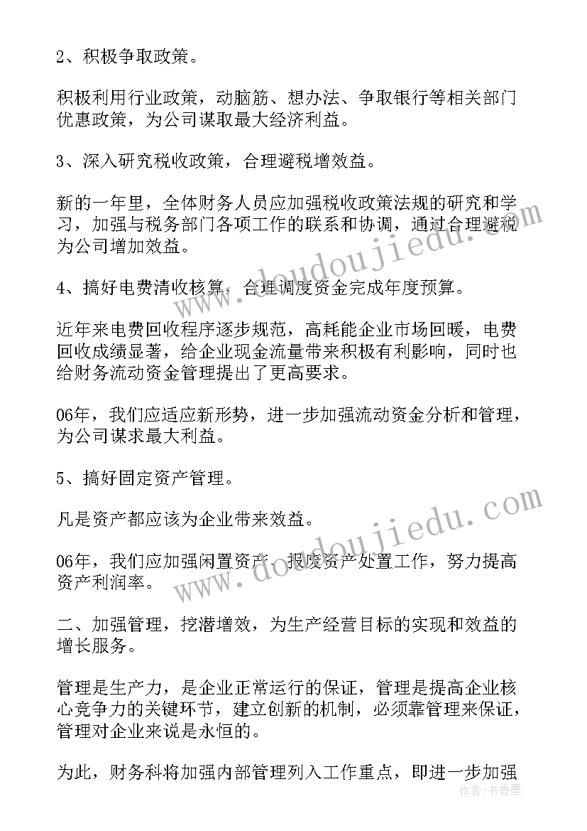 计划活动英文(优秀9篇)