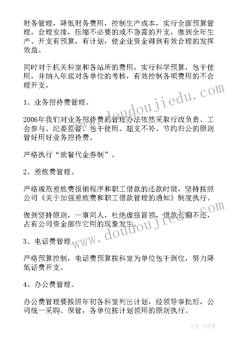 计划活动英文(优秀9篇)