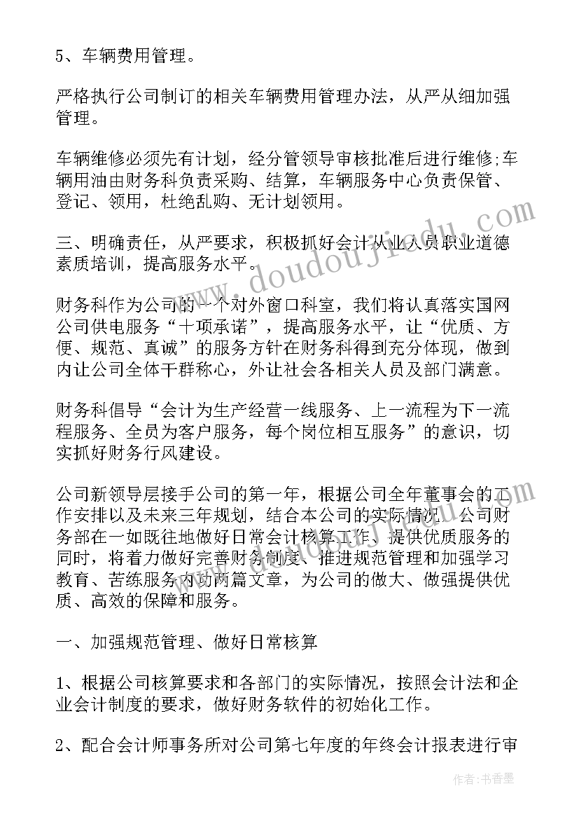 计划活动英文(优秀9篇)