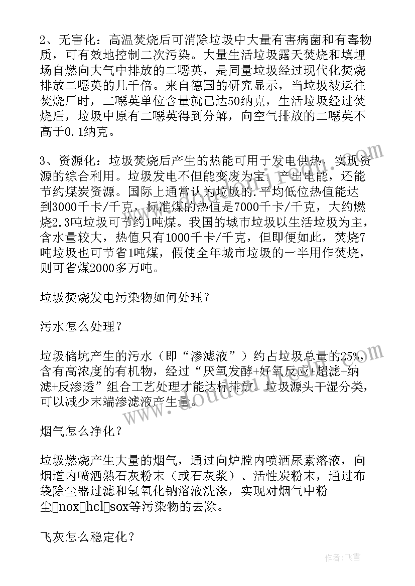 最新成本分析后工作计划如何写 成本会计工作计划(优秀10篇)