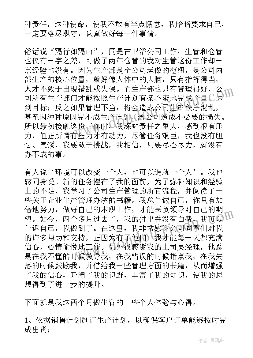 城乡环境综合治理简报内容(大全5篇)