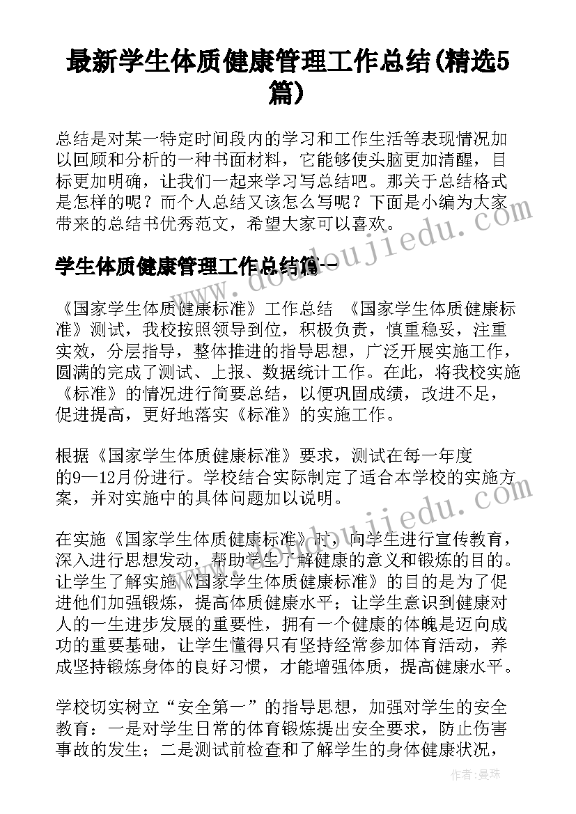 最新幼儿园专项安全教育活动心得感悟(精选6篇)