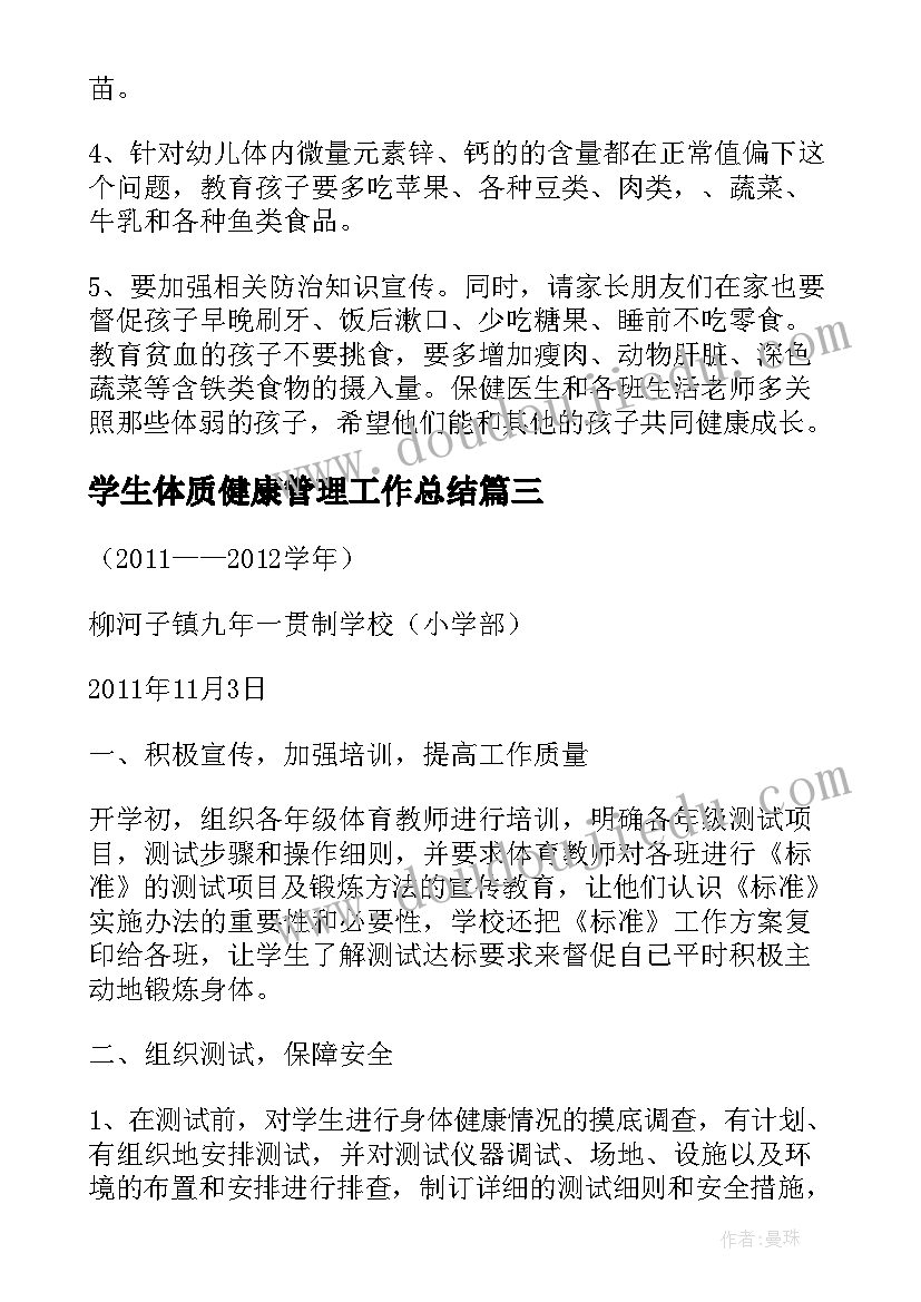 最新幼儿园专项安全教育活动心得感悟(精选6篇)