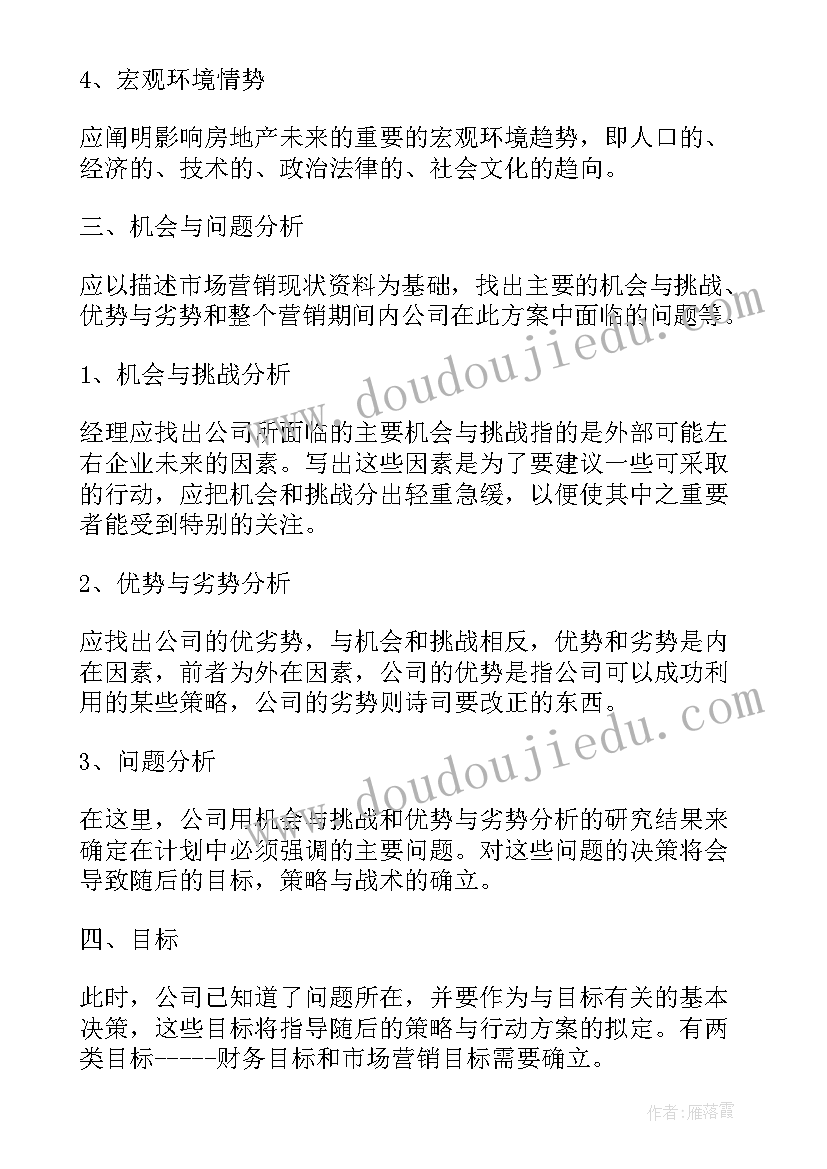 点名了小班语言教案 幼儿园小班美术活动教案(精选7篇)