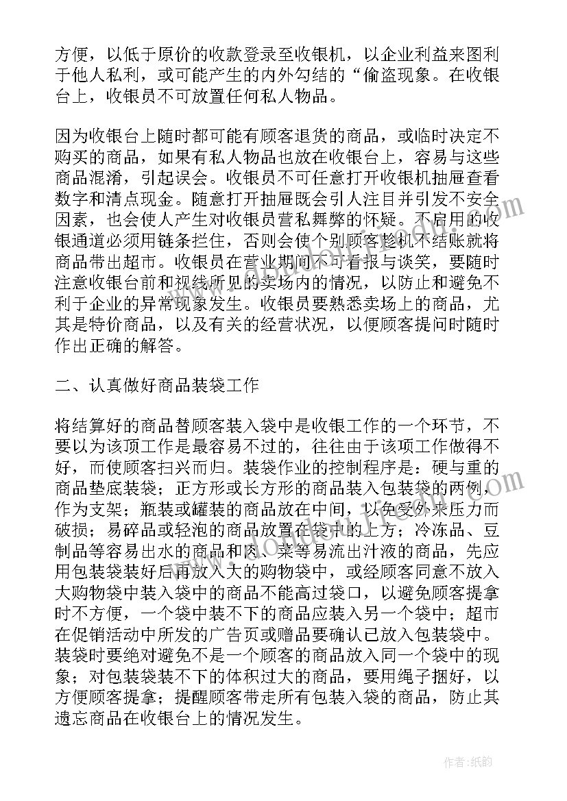 最新函的格式与写法 心得体会格式(汇总6篇)