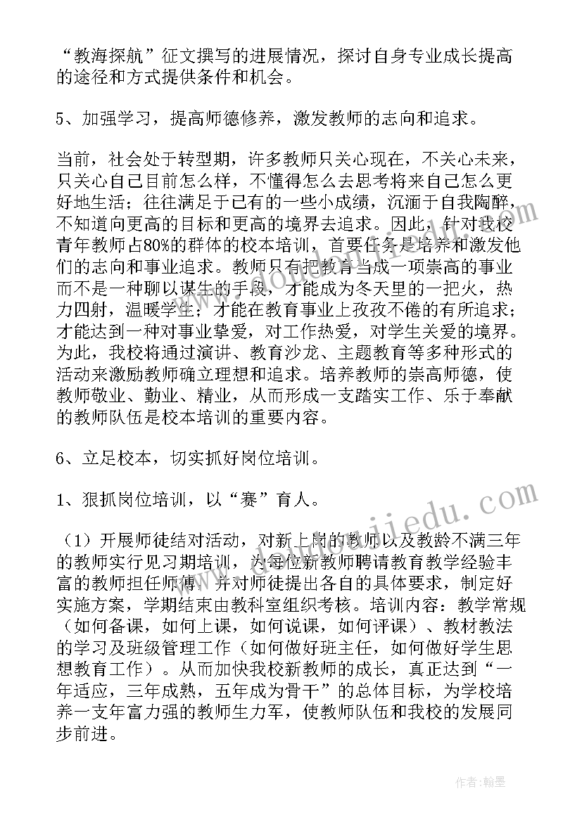 最新接待人员培训方案 粮食统计培训工作计划方案(精选5篇)