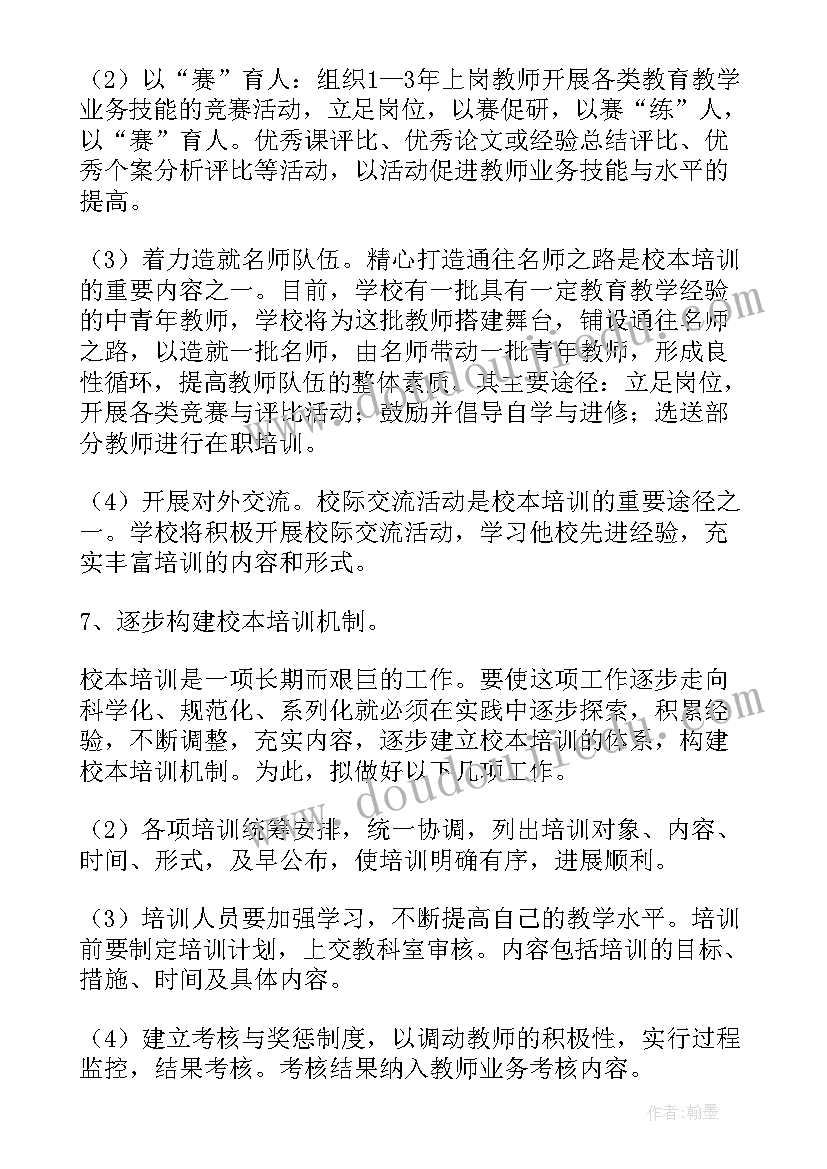 最新接待人员培训方案 粮食统计培训工作计划方案(精选5篇)