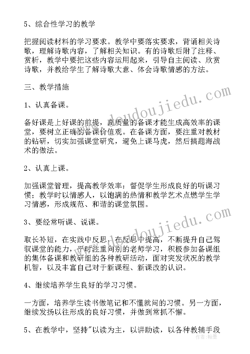 最新媒体下半年工作计划 下半年工作计划(大全6篇)