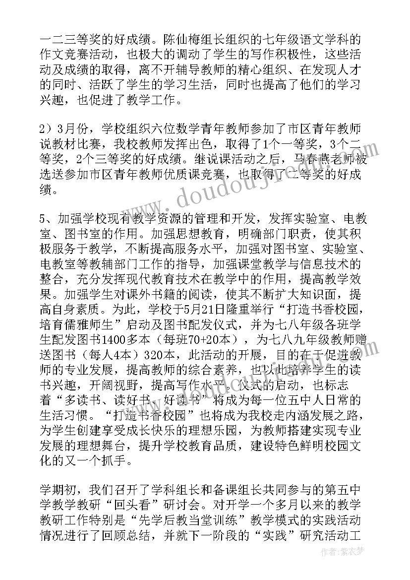 最新小学新老师学期工作总结 小学新教师期末总结(汇总9篇)